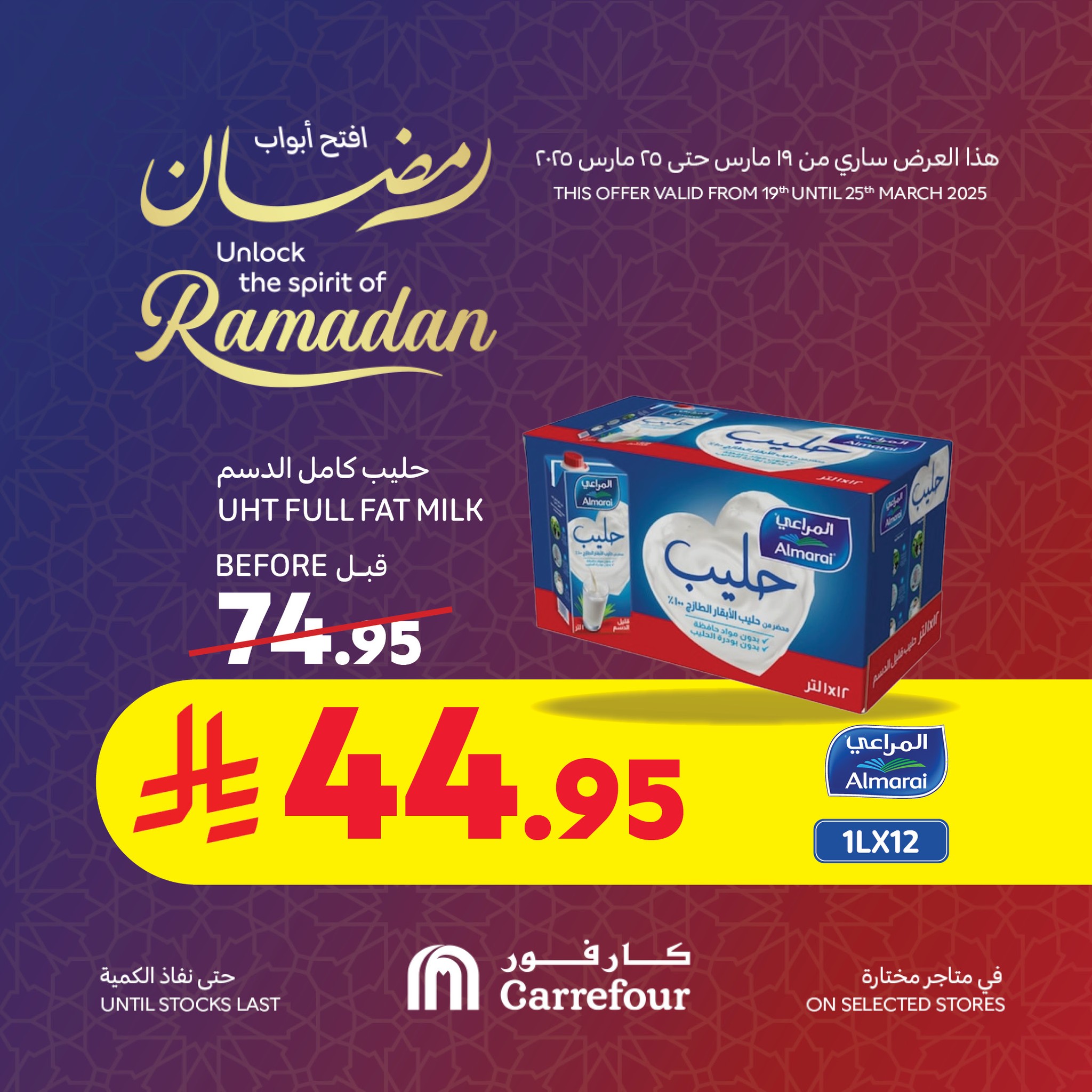 carrefour-saudi offers from 20mar to 22mar 2025 عروض كارفور السعودية من 20 مارس حتى 22 مارس 2025 صفحة رقم 3